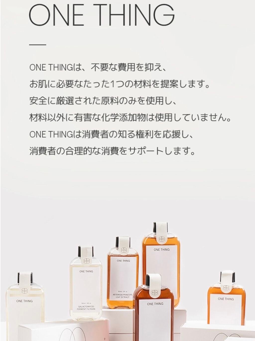 ガラクトミセス化粧水/ONE THING/化粧水を使ったクチコミ(2枚目)
