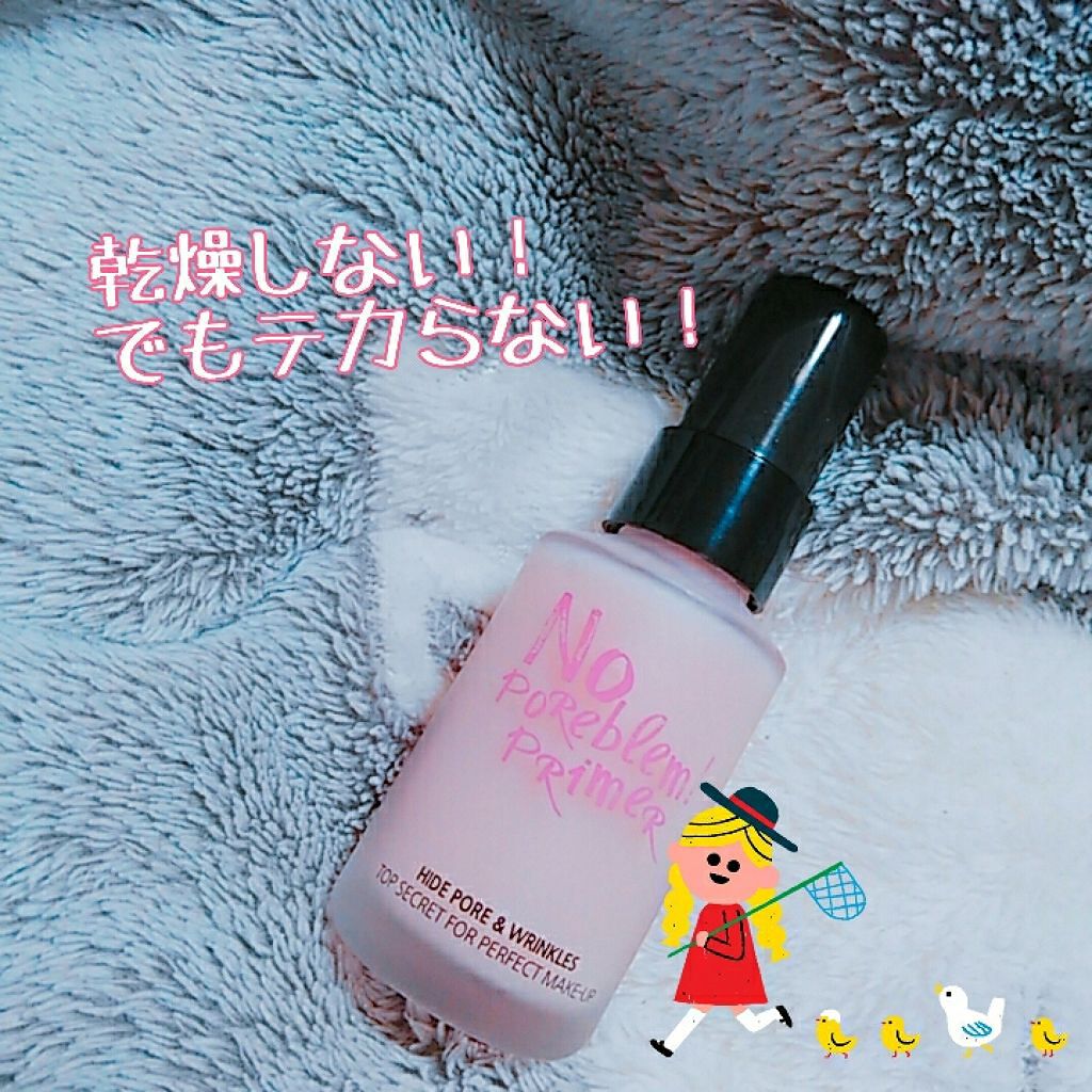 タッチインソール ノーポアブレムプライマー/touch in SOL /化粧下地を使ったクチコミ（1枚目）