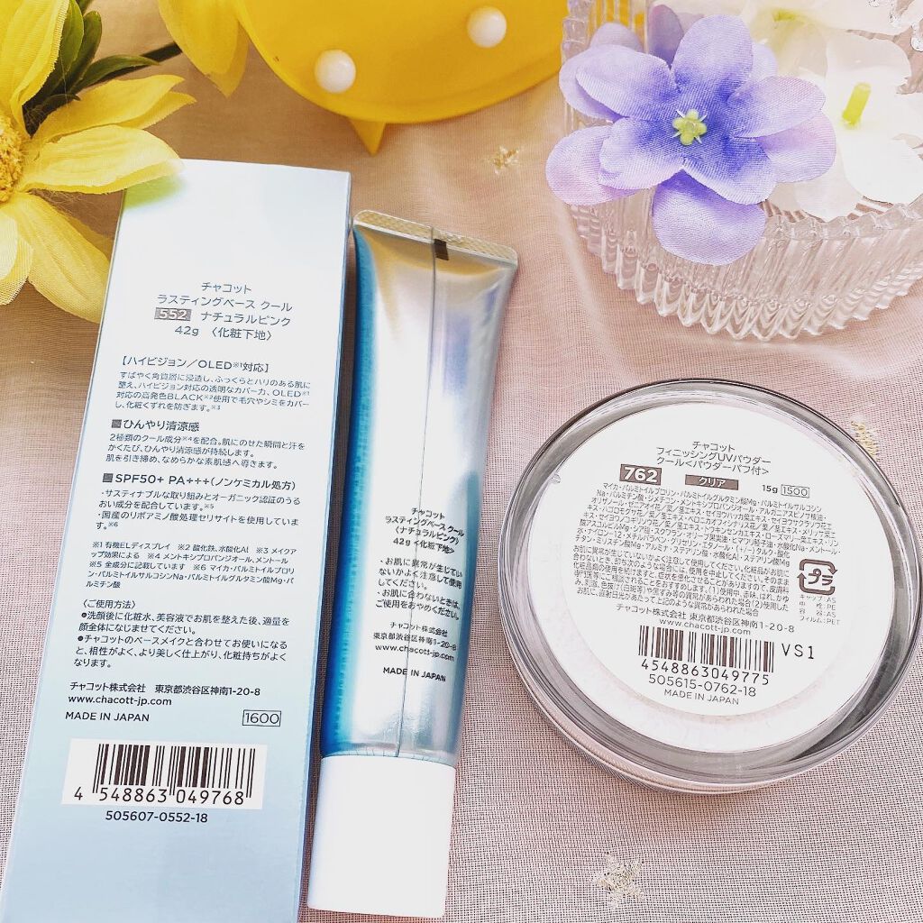 ラスティングベース クール/チャコット・コスメティクス/化粧下地を使ったクチコミ（2枚目）