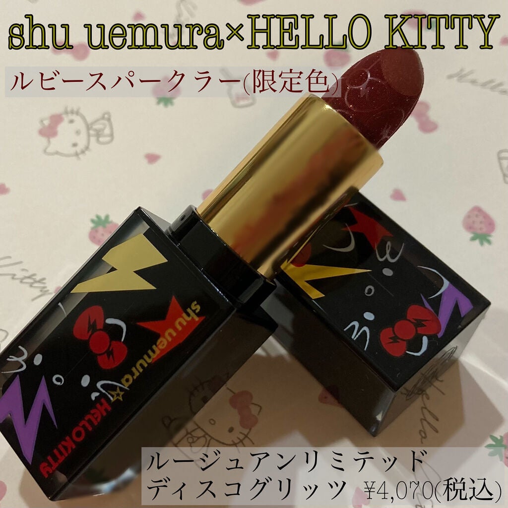 ルージュ アンリミテッド ディスコ グリッツ/shu uemura/口紅を使ったクチコミ(1枚目)