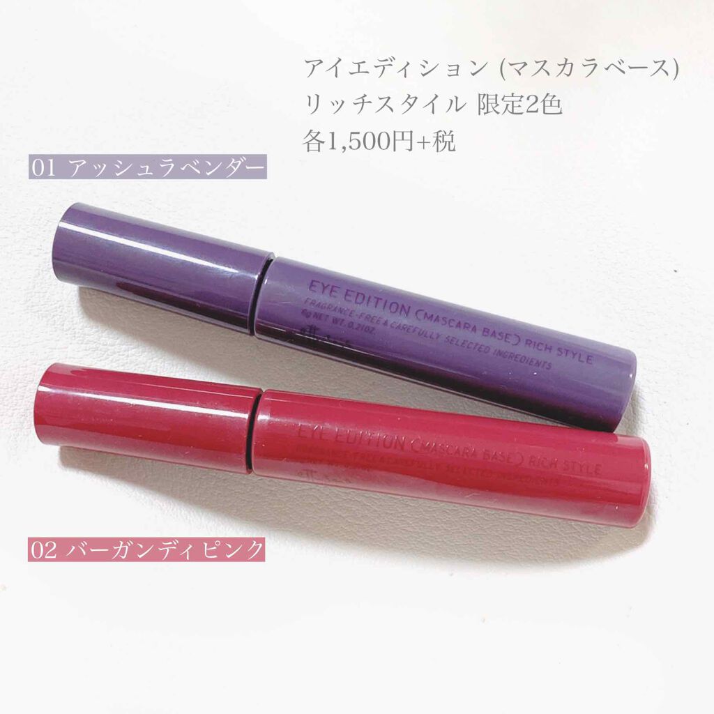 エテュセ アイエディション(マスカラベース)リッチスタイル/ヘルシースタイル/ettusais/マスカラ下地を使ったクチコミ(2枚目)