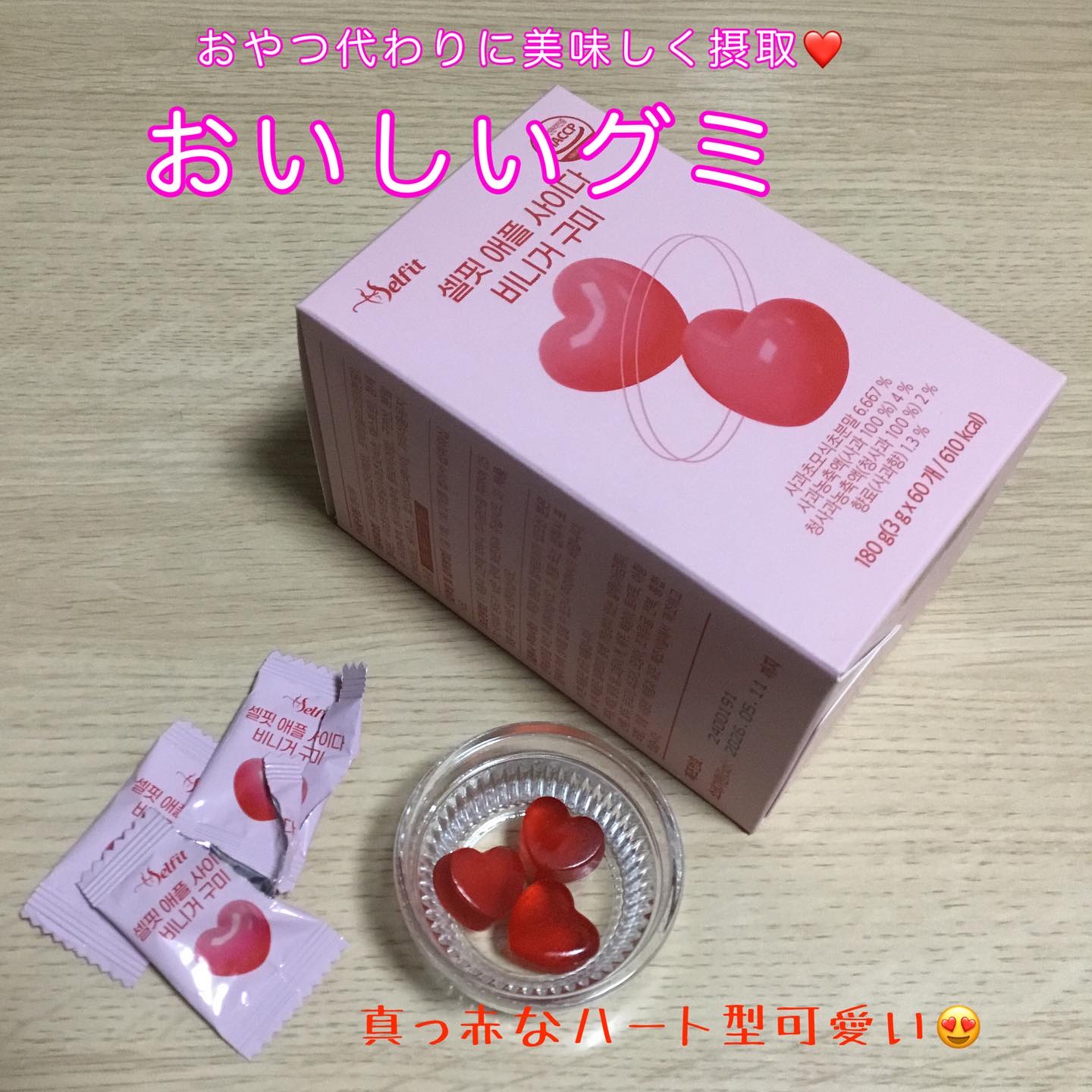 アップルサイダービネガー ダイエットデトックス血糖値ケアA.C.V/SELFIT /美容サプリメントを使ったクチコミ（2枚目）