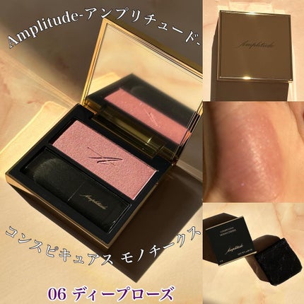 コンスピキュアス モノチークス/Amplitude/パウダーチークを使ったクチコミ(1枚目)
