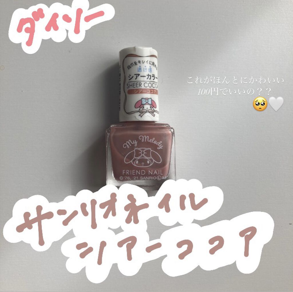 ジーエヌ バイ ジーニッシュマニキュア/ジーエヌバイジーニッシュマニキュア（GN by Genish Manicure)/マニキュアを使ったクチコミ（2枚目）