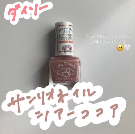 ジーエヌ バイ ジーニッシュマニキュア/ジーエヌバイジーニッシュマニキュア(GN by Genish Manicure)/マニキュアを使ったクチコミ(2枚目)