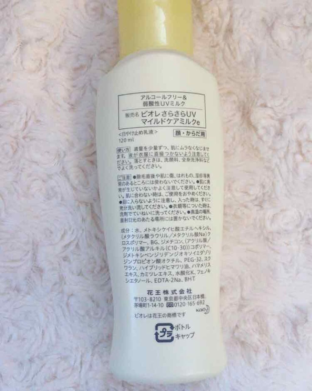 ビオレUV マイルドケアミルク SPF30/ビオレ/日焼け止めミルクを使ったクチコミ(2枚目)