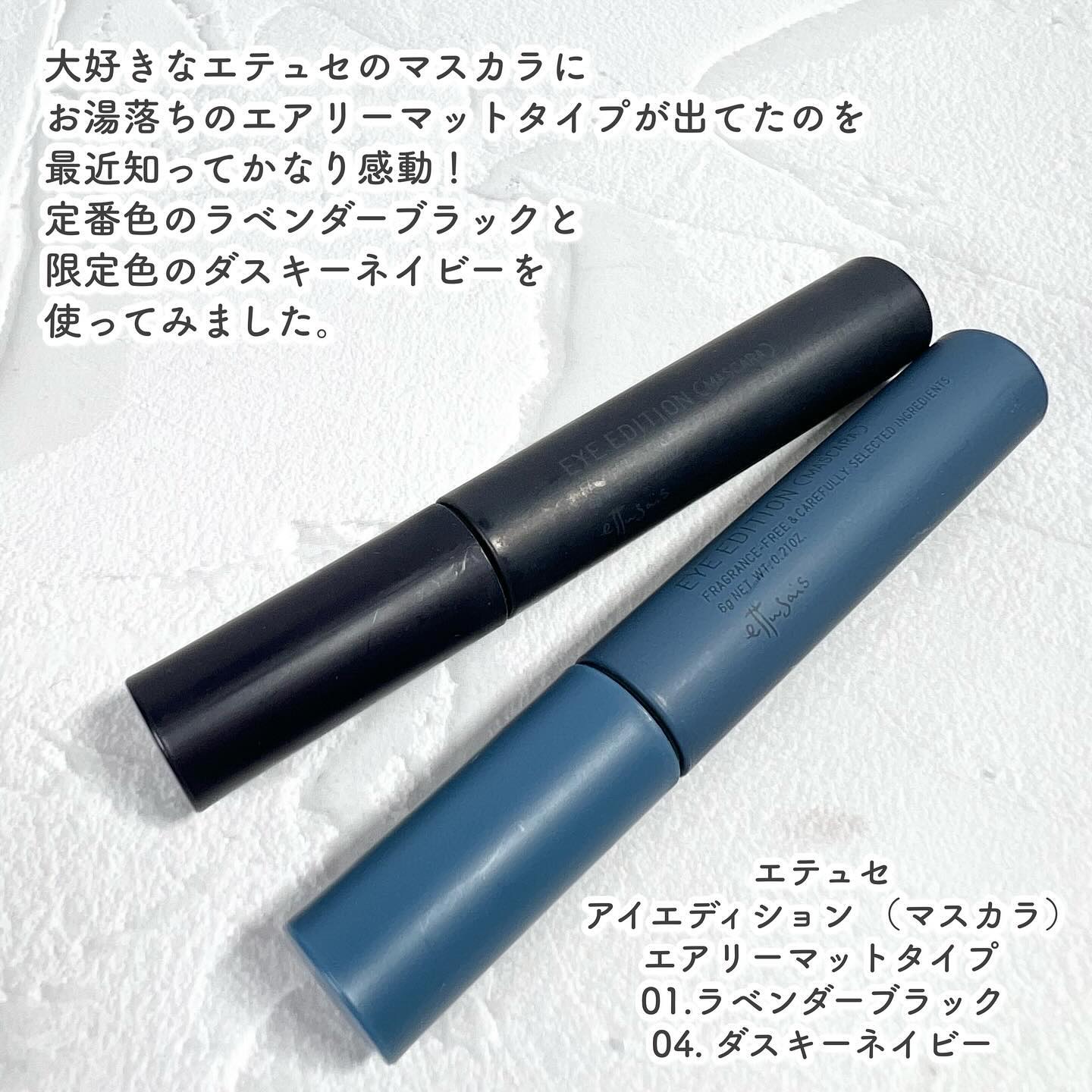 エテュセ アイエディション(マスカラ)/ettusais/マスカラを使ったクチコミ（2枚目）