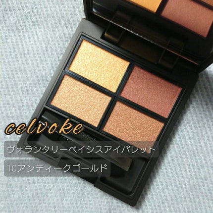 ヴォランタリーベイシス アイパレット/Celvoke/アイシャドウパレットを使ったクチコミ(1枚目)