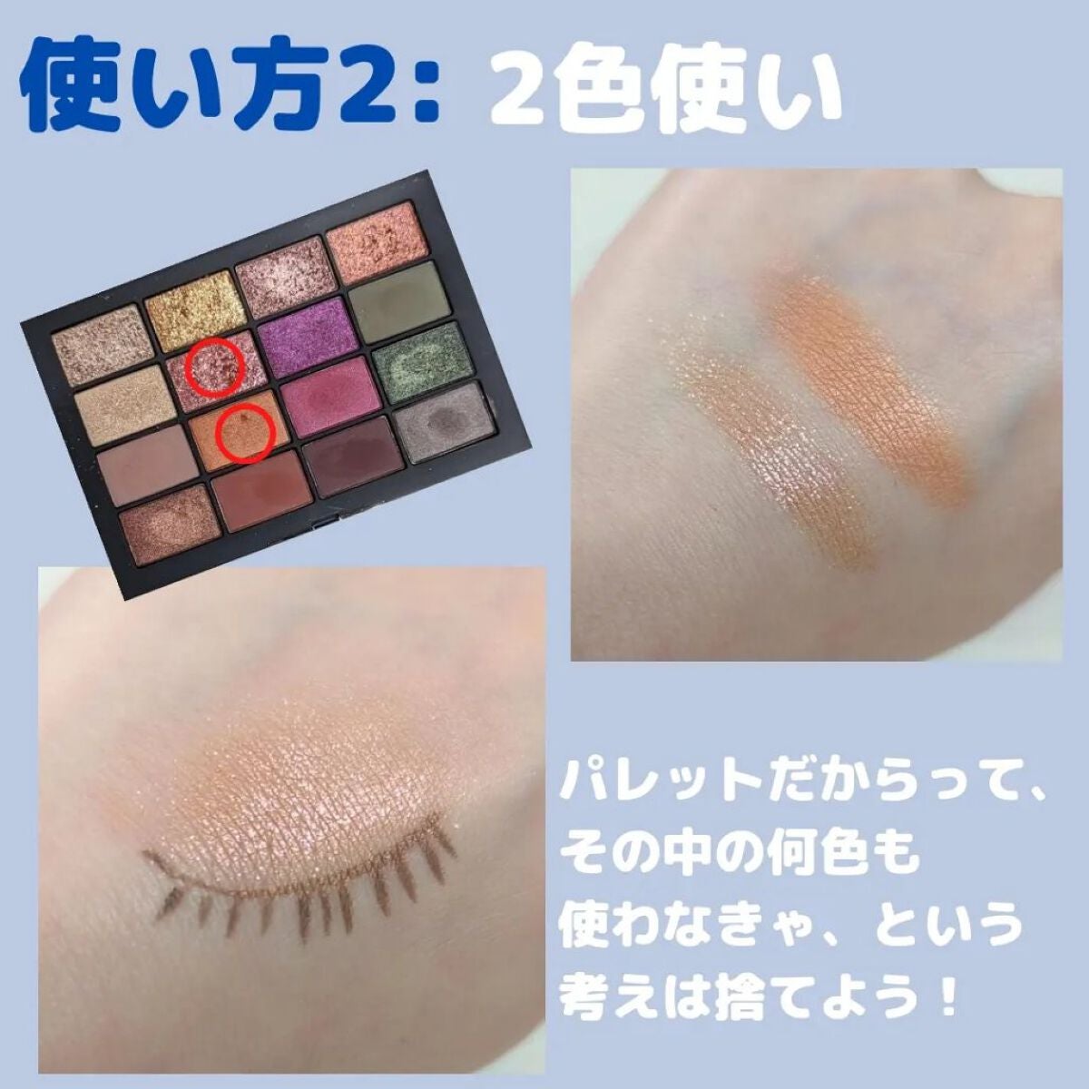 のぶみ on LIPS 「【眠らせパレットの使い方3選】みなさんの家にもありませんか、眠..」(5枚目)