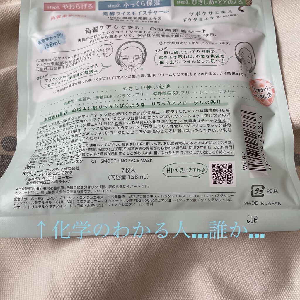 なめらか本舗 乳液 NA つめかえ用130ml/なめらか本舗/乳液を使ったクチコミ（3枚目）