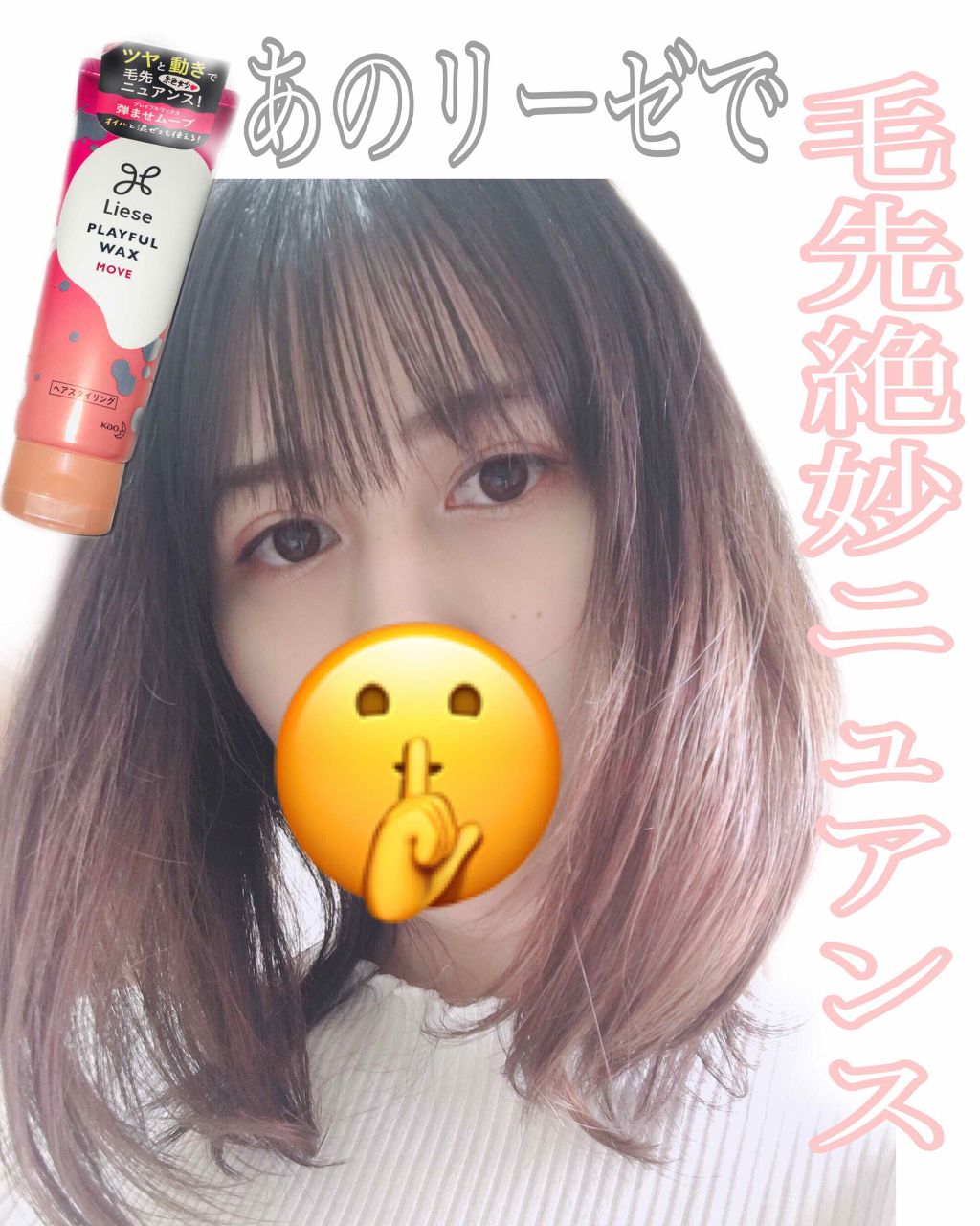 プレイフルワックス 弾ませムーブ/リーゼ/ヘアワックス・クリームを使ったクチコミ（1枚目）