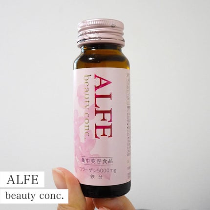 アルフェ ビューティコンク〈ドリンク〉W/アルフェ/美容ドリンクを使ったクチコミ(1枚目)
