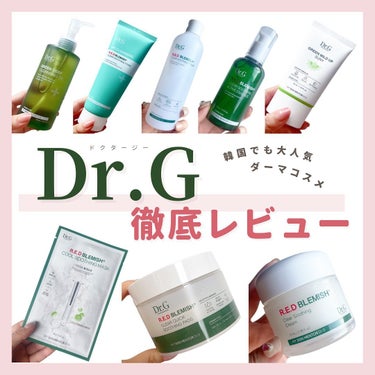 Dr.G レッドブレミッシュ クリアスージングトナーのクチコミ「🦢
Dr.G #敏感肌向けスキンケア
8アイテム徹底レビュー！
⁡
Dr.G（ドクタージー）は.....」（1枚目）