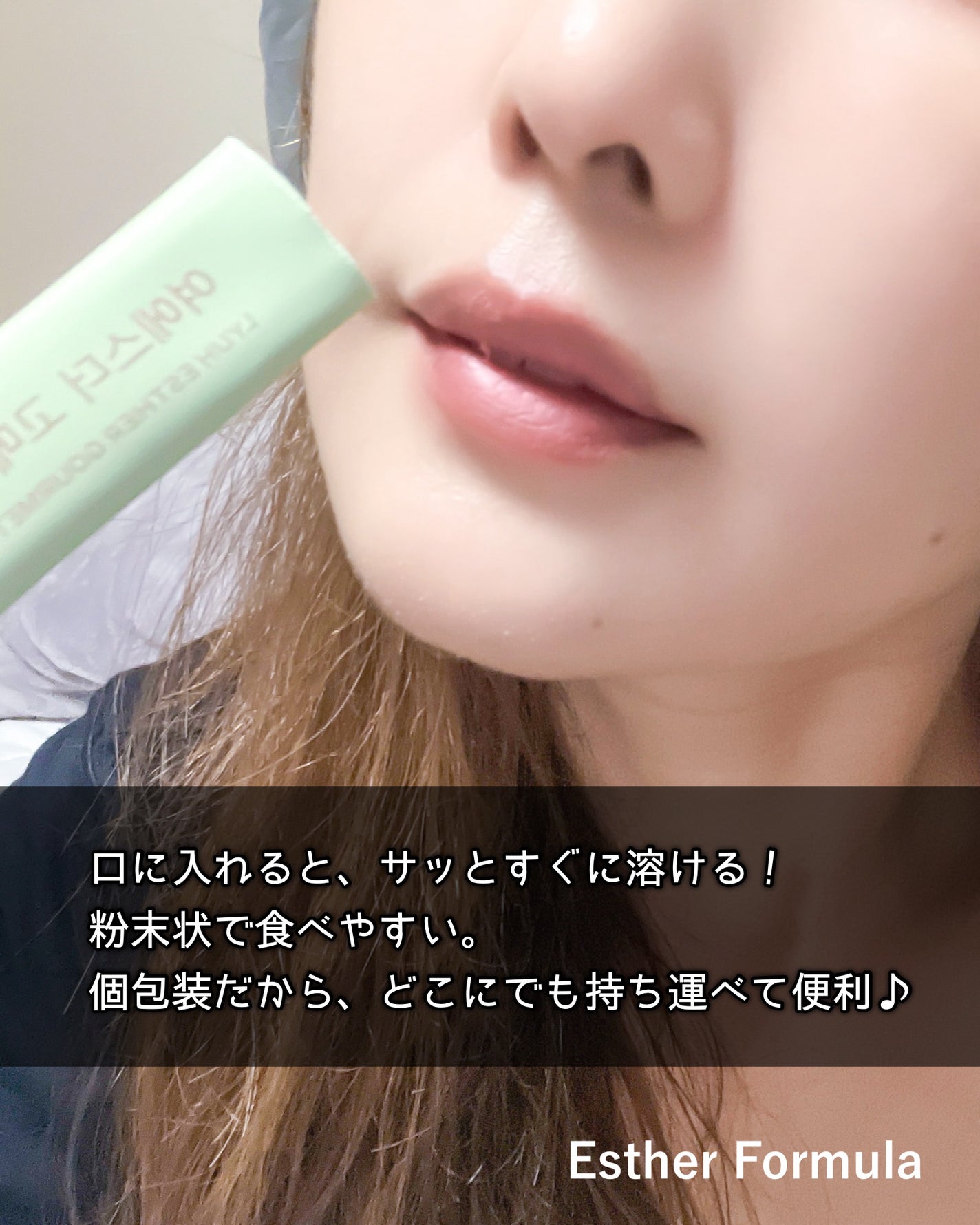 とーこ on LIPS 「【エスターフォーミュラの新商品】ヨエスターグルメ酵素こんなに美..」(4枚目)