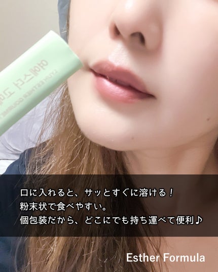 とーこ on LIPS 「【エスターフォーミュラの新商品】ヨエスターグルメ酵素こんなに美..」(4枚目)