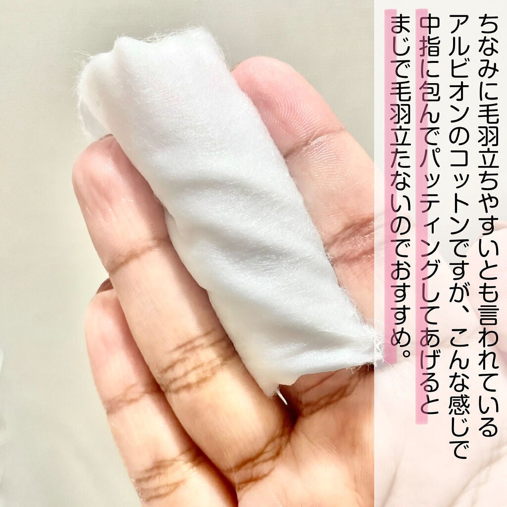 アルビオン 薬用スキンコンディショナー エッセンシャル/ALBION/化粧水を使ったクチコミ(8枚目)