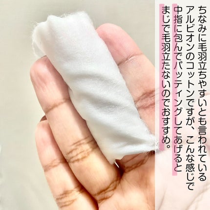 アルビオン 薬用スキンコンディショナー エッセンシャル/ALBION/化粧水を使ったクチコミ(8枚目)