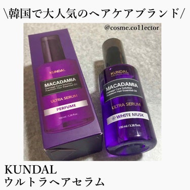 マカダミア ウルトラヘアセラム /KUNDAL/ヘアオイルを使ったクチコミ（1枚目）