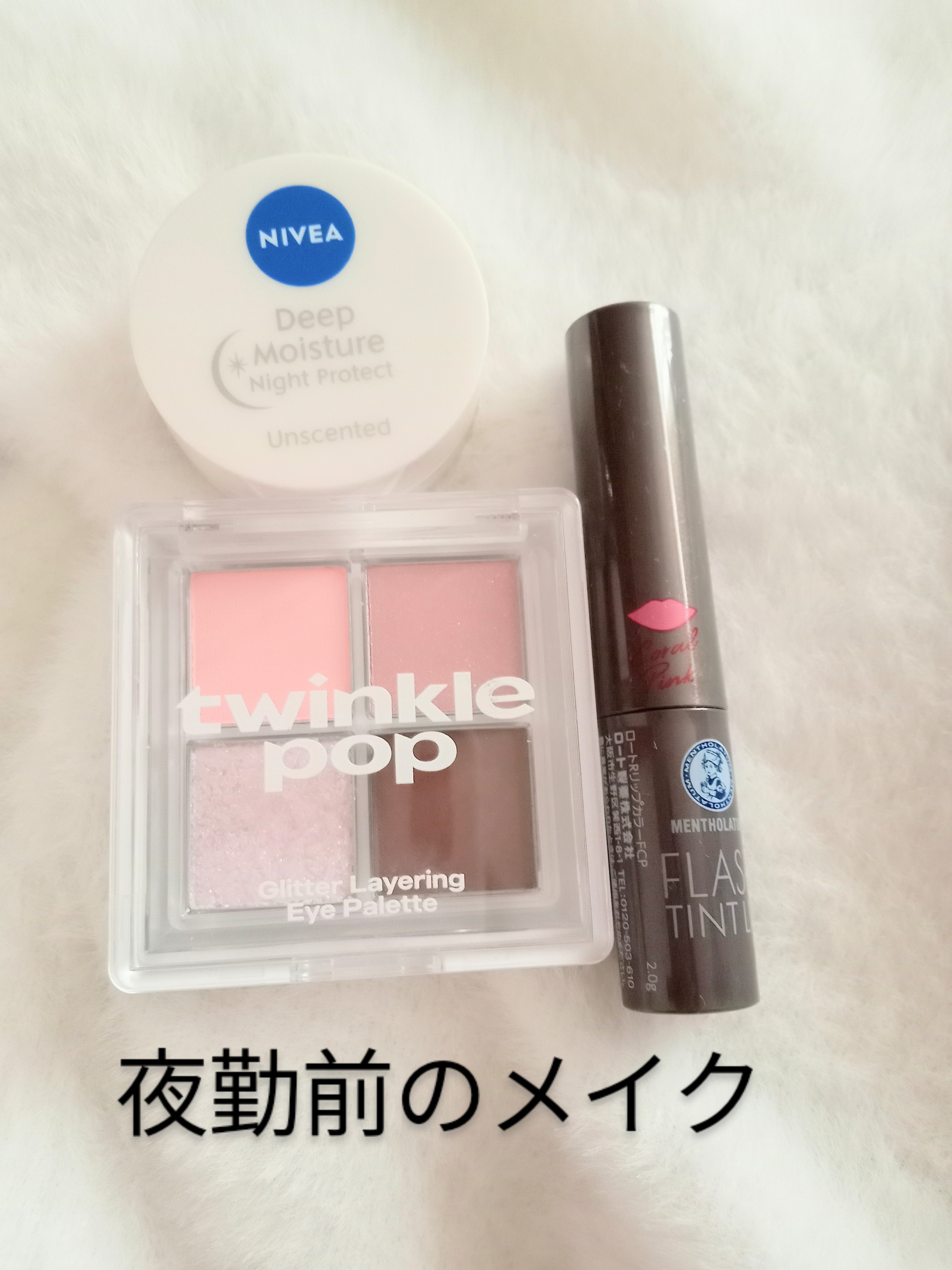 ディープモイスチャーナイトプロテクト　無香料/ニベア/リップマスクを使ったクチコミ（1枚目）