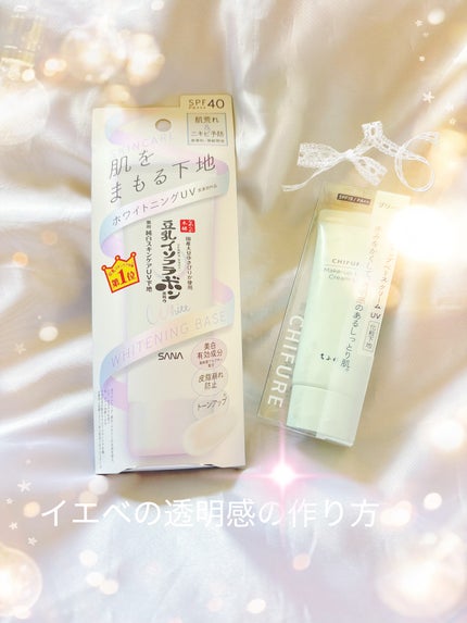 メーキャップ ベース クリーム UV/ちふれ/化粧下地を使ったクチコミ(1枚目)