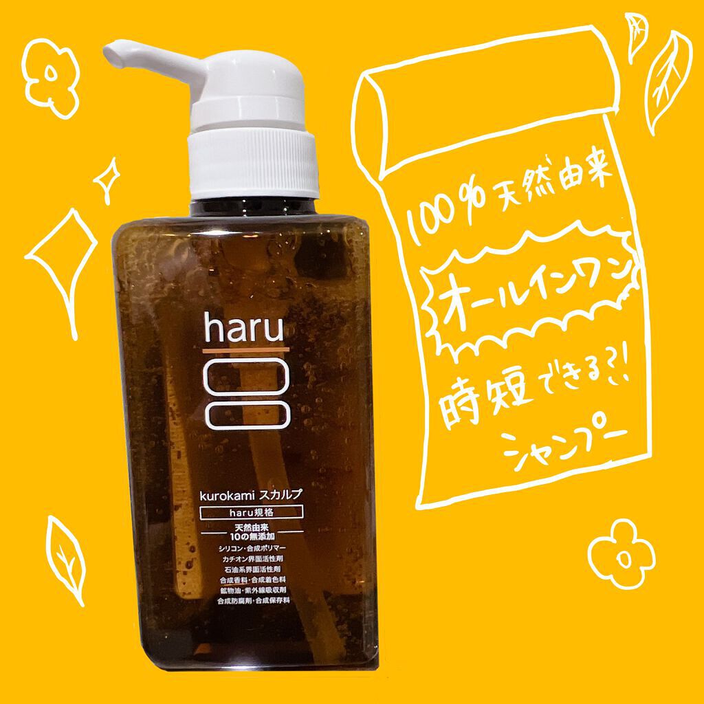 kurokamiã¹ã«ã«ã/haru/åžè²©ã·ã£ã³ããŒã䜿ã£ãã¯ãã³ãïŒ1æç®ïŒ