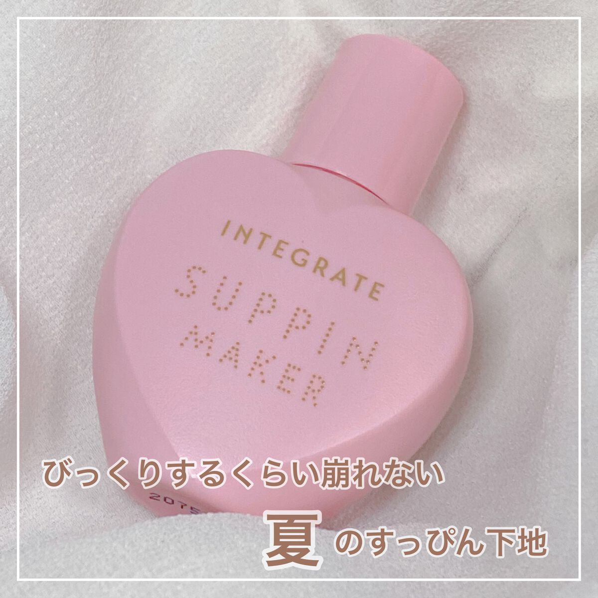 すっぴんメイカー　CCリキッド/インテグレート/CCクリームを使ったクチコミ（1枚目）