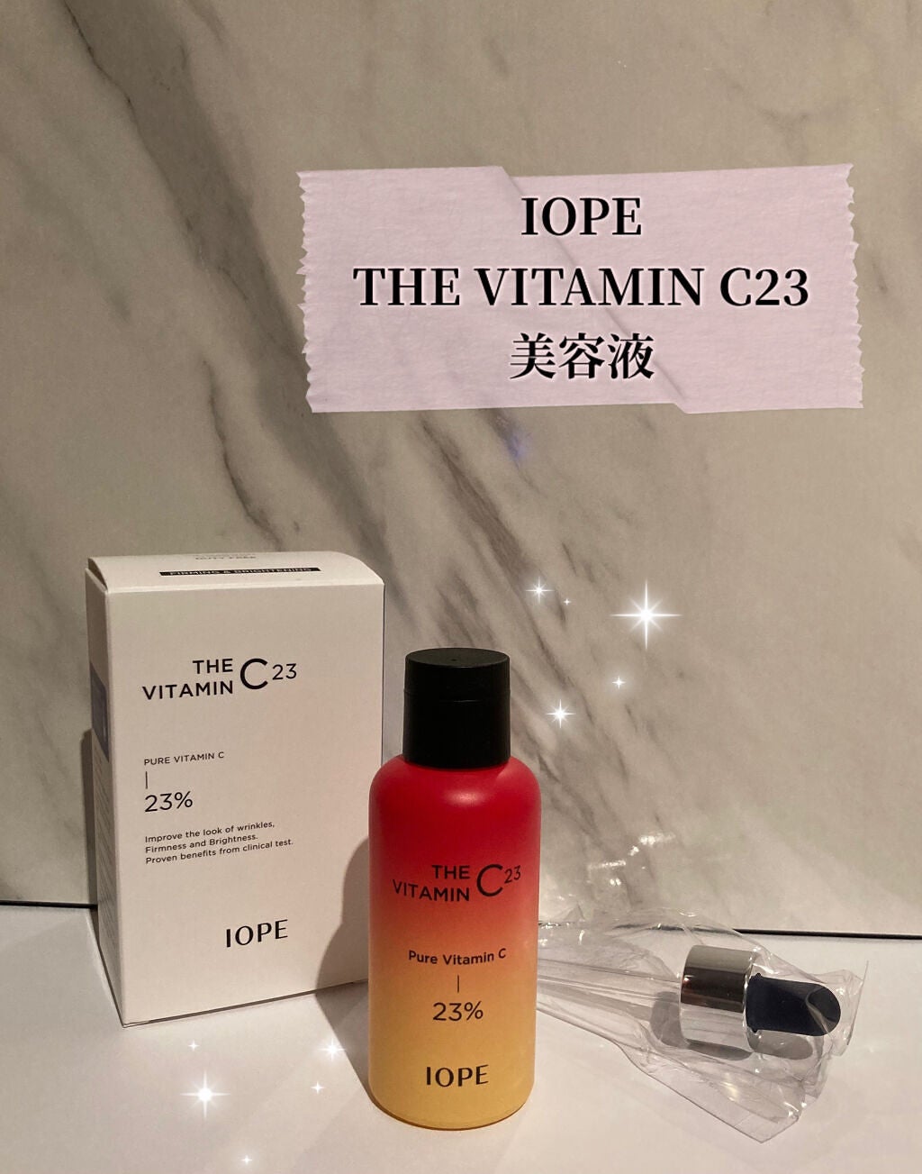ザビタミンC23/IOPE/美容液を使ったクチコミ(1枚目)