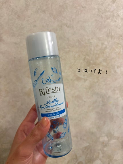 ミセラーアイメイクアップリムーバー/ビフェスタ/ポイントメイクリムーバーを使ったクチコミ(1枚目)