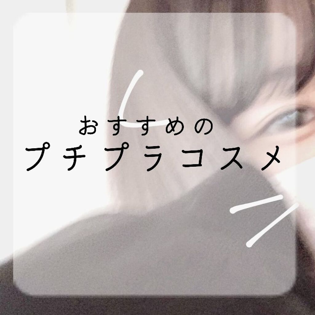 クリームチーク/キャンメイク/ジェル・クリームチークを使ったクチコミ（1枚目）