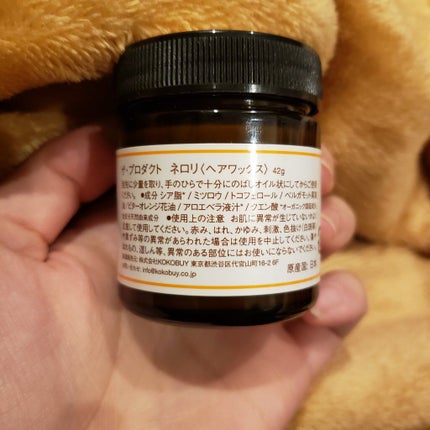 ヘアワックス ネロリ/ザ・プロダクト/ヘアワックス・クリームを使ったクチコミ(7枚目)