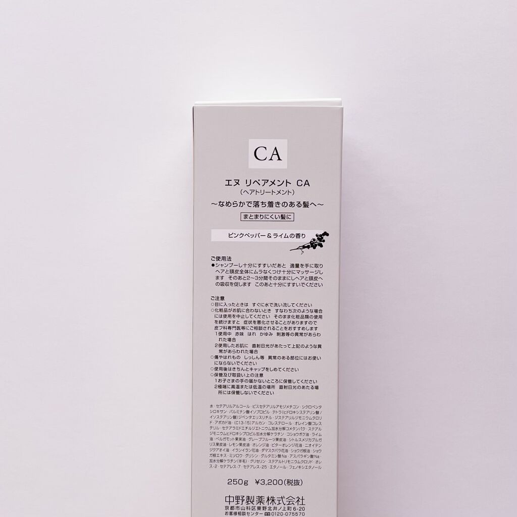 リペアメント CA/enu/コンディショナー単品を使ったクチコミ(2枚目)
