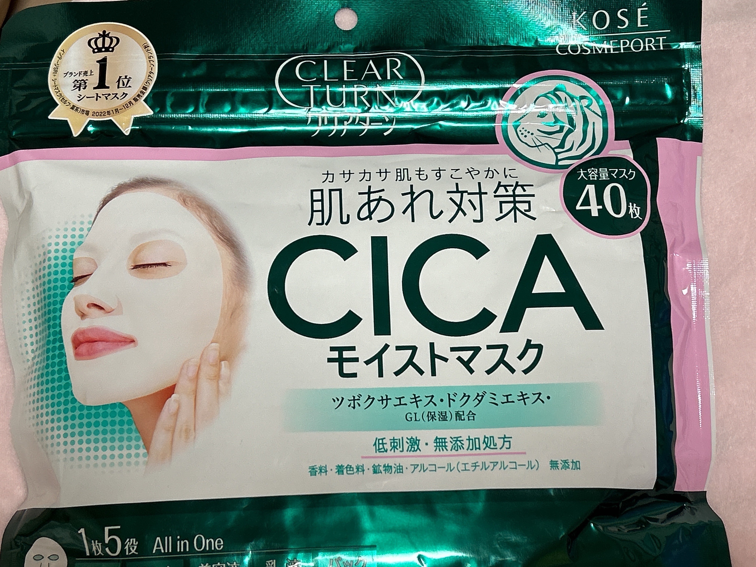 CICAモイストマスク/クリアターン/シートマスク・パックを使ったクチコミ（1枚目）