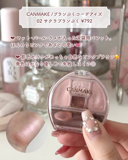 まゆ on LIPS 「じゅわっとあざとい♡︎いちごみるくアイシャドウ&チーク🍓🥛..」(10枚目)