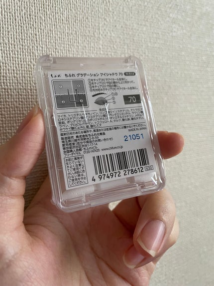 グラデーション アイシャドウ/ちふれ/アイシャドウパレットを使ったクチコミ(2枚目)