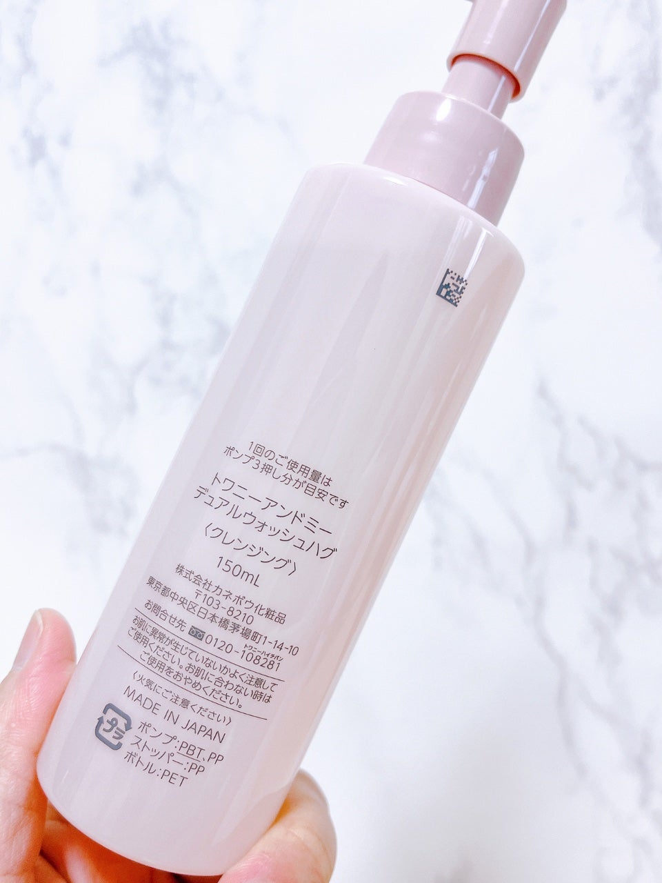 デュアルウォッシュハグ/TWANY&me/クレンジングウォーターを使ったクチコミ(7枚目)