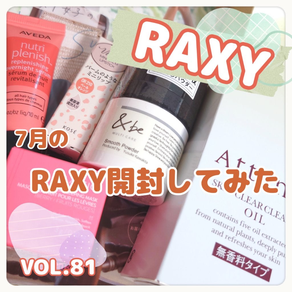 RAXY/Rakuten/その他を使ったクチコミ(1枚目)