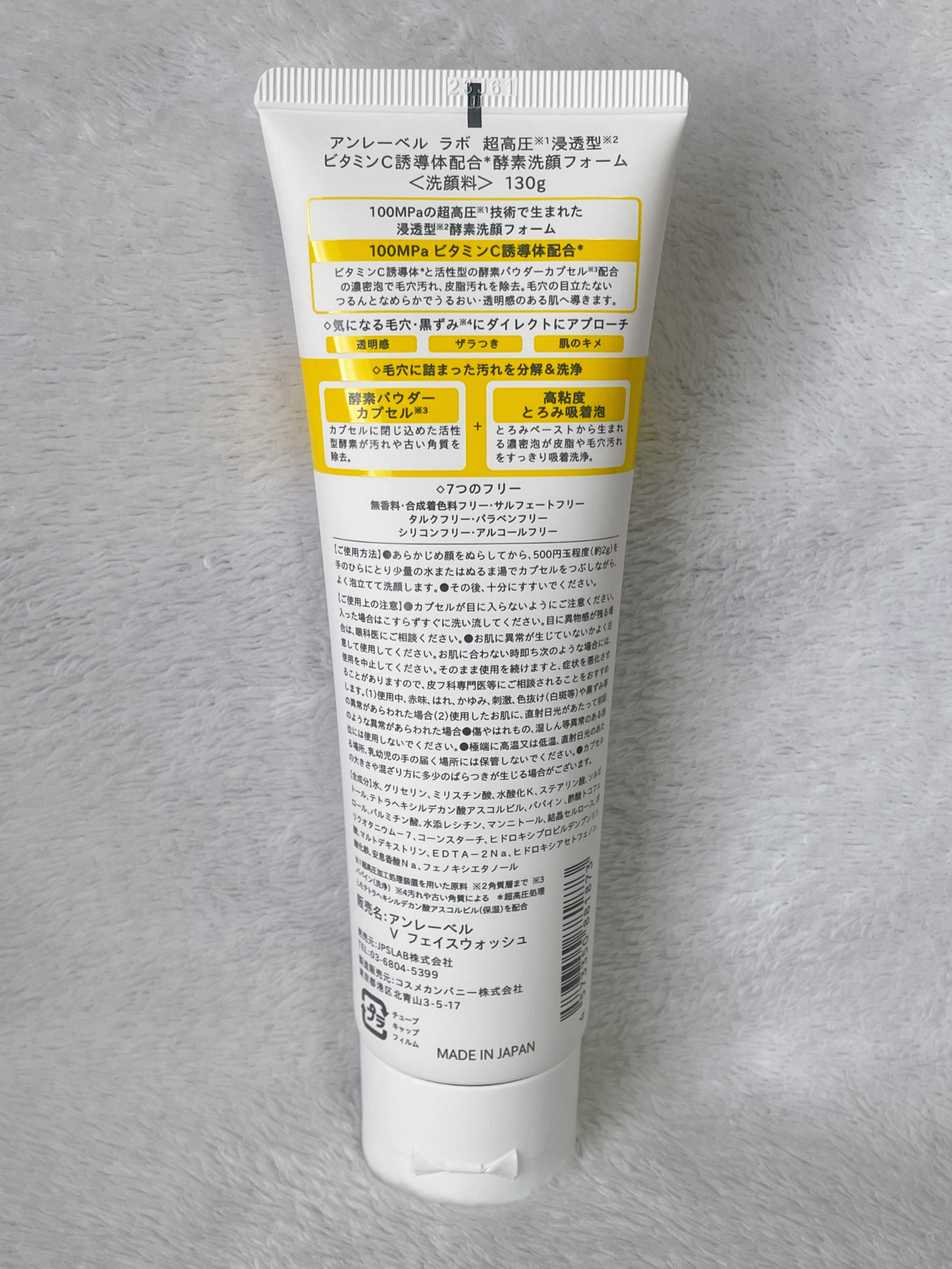 ラボ V フェイスウォッシュ/unlabel/洗顔フォームを使ったクチコミ（2枚目）