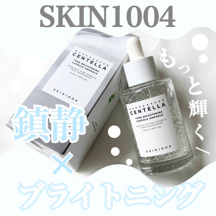 ããŒã³ãã©ã€ããã³ã° ã«ãã»ã«ã¢ã³ãã«/SKIN1004/çŸå®¹æ¶²ã䜿ã£ãã¯ãã³ãïŒ1æç®ïŒ