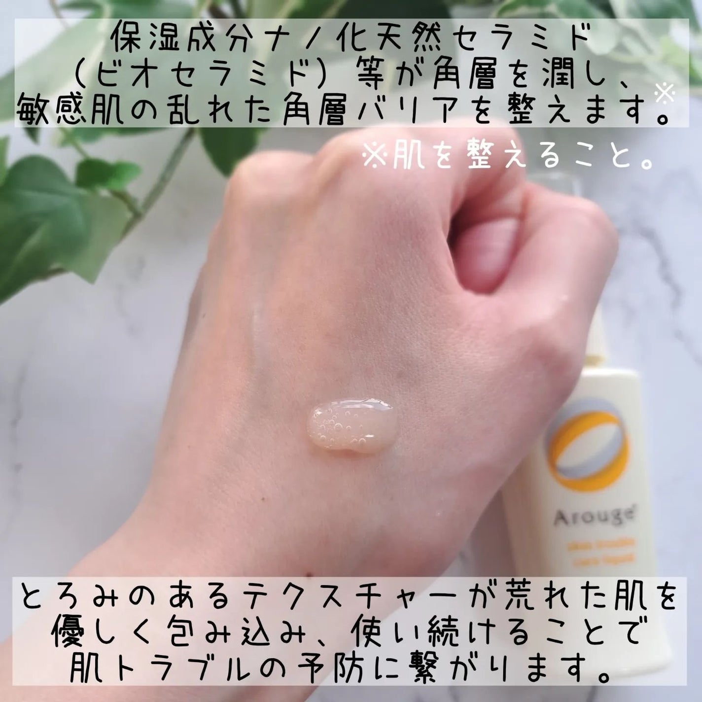 スキントラブルケア リキッド/アルージェ/美容液を使ったクチコミ(4枚目)