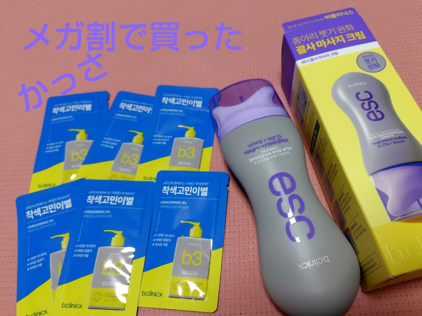 マグネシウムプラスエスシン ボディー かっさ マッサージ クリーム/b.clinicx/ボディクリームを使ったクチコミ(1枚目)