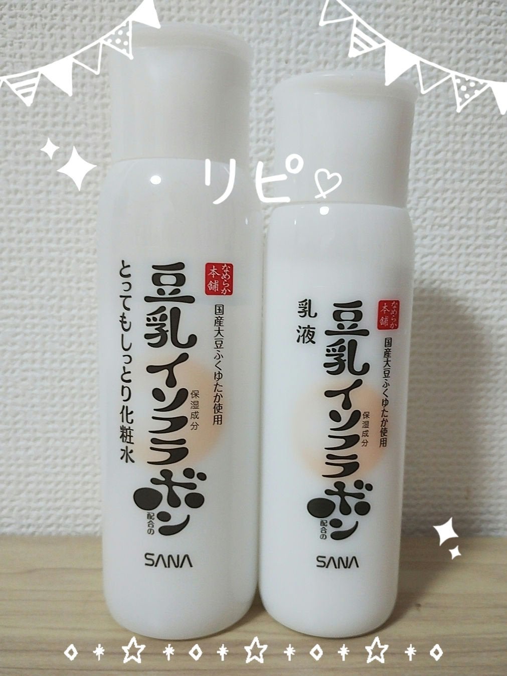 化粧水 NC/なめらか本舗/化粧水を使ったクチコミ(1枚目)