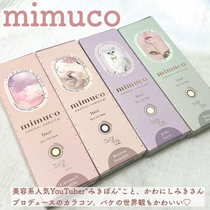 mimuco 1day/mimuco/ワンデー(1DAY)カラコンを使ったクチコミ(2枚目)