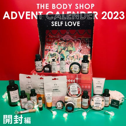 試してみた】アドベントカレンダー セルフラブ THE BODY SHOPのリアルな口コミ・レビュー | LIPS 試してみた】アドベントカレンダー セルフラブ THE BODY SHOPのリアルな口コミ・レビュー | LIPS