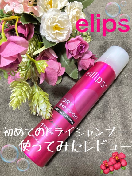ãã©ã€ã·ã£ã³ããŒãããããµã ã/ellips/ãã©ã€ã·ã£ã³ããŒã䜿ã£ãã¯ãã³ãïŒ1æç®ïŒ