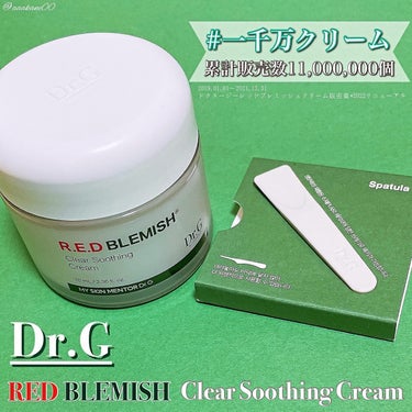 Dr.G レッドブレミッシュ クリアスージングクリームのクチコミ「
Dr.G様より提供で、レッドブレミッシュクリアスージングクリームを頂きました

2018ファ.....」（1枚目）