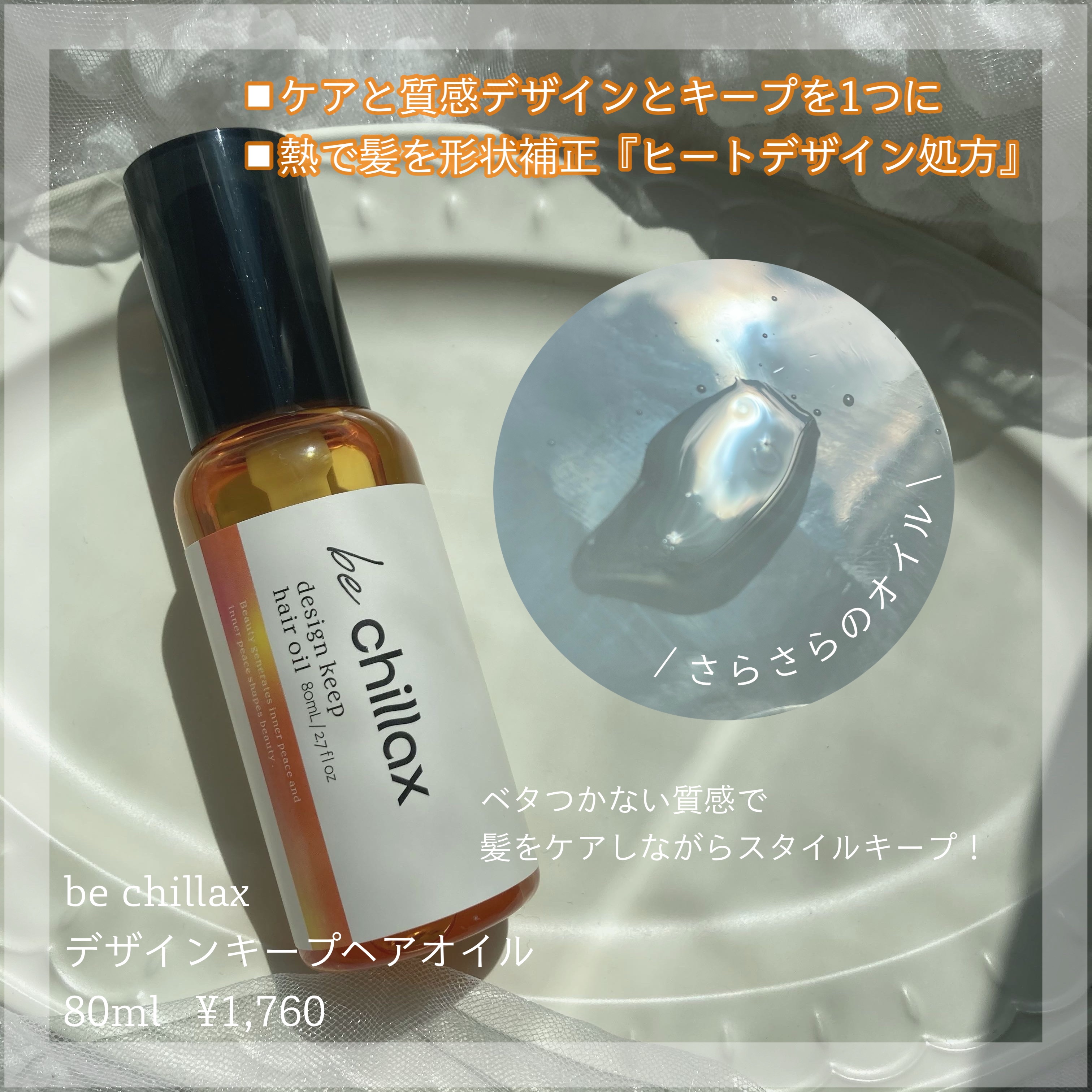 blow repair hair mask/be chillax/洗い流すヘアトリートメントを使ったクチコミ（3枚目）