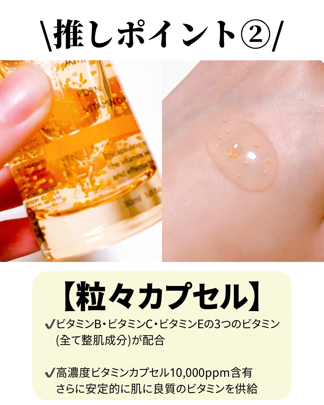 PDRNビタトーニングアンプル/Genabelle/美容液を使ったクチコミ（3枚目）