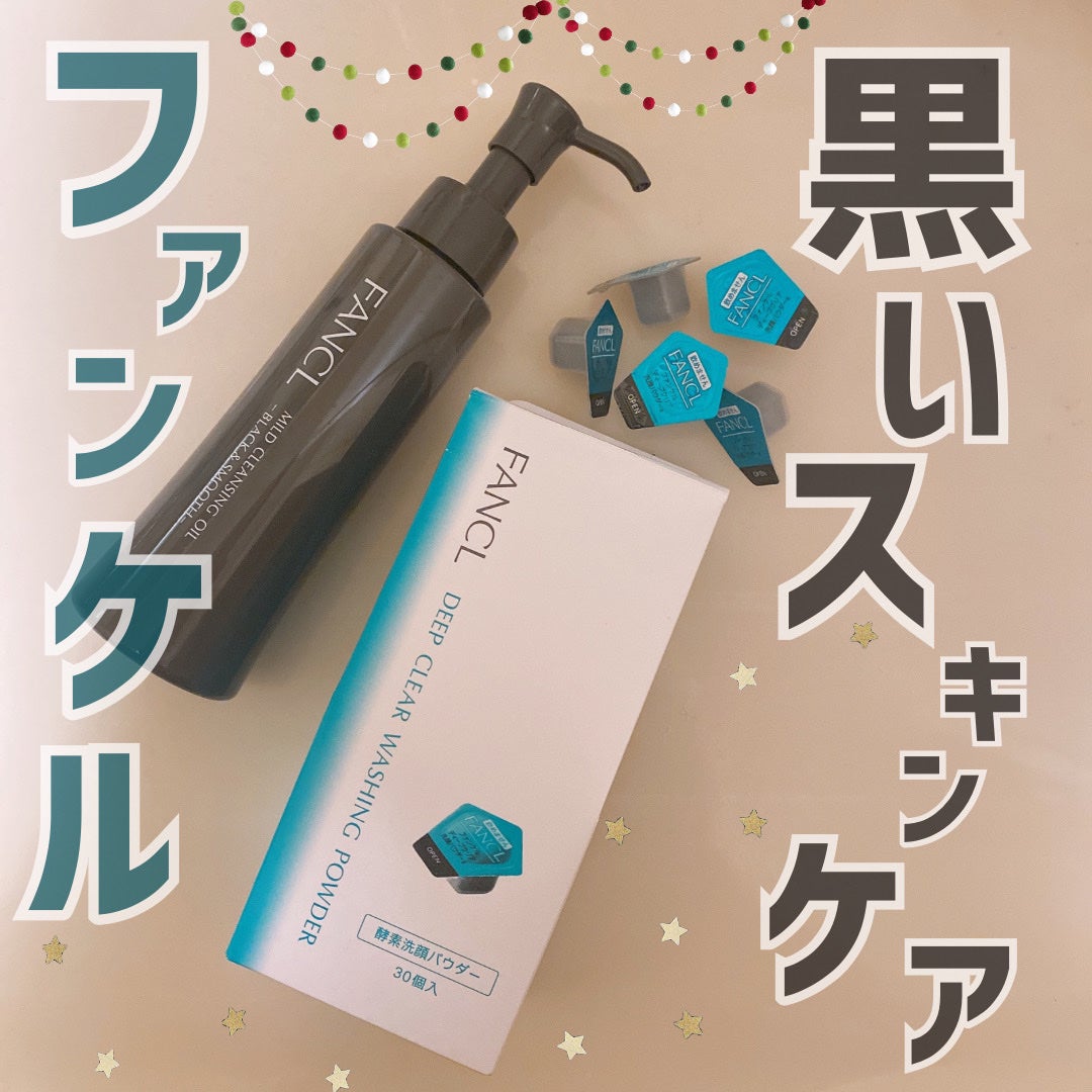 ディープクリア洗顔パウダー/ファンケル/洗顔パウダーを使ったクチコミ(1枚目)
