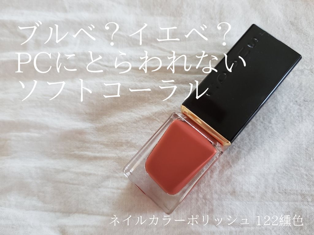 ネイル カラー ポリッシュ/SUQQU/マニキュアを使ったクチコミ(1枚目)