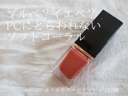 ネイル カラー ポリッシュ/SUQQU/マニキュアを使ったクチコミ(1枚目)